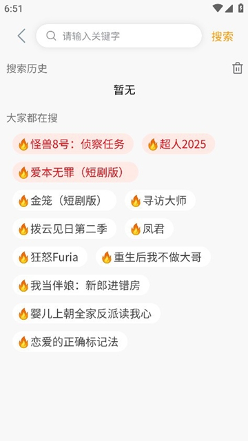 大喵追剧免费版app