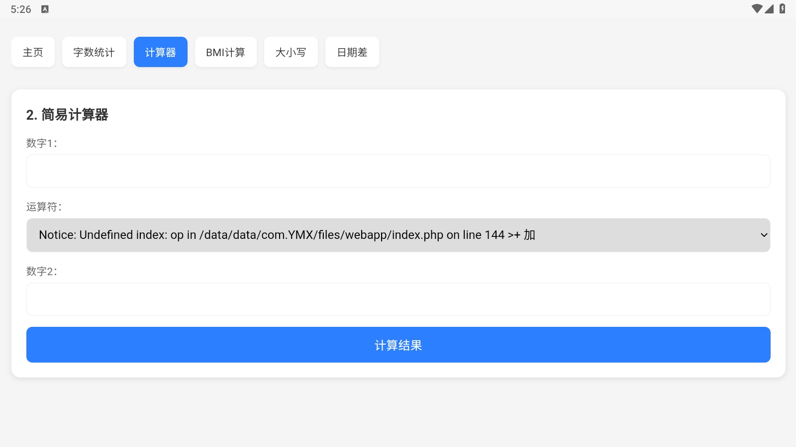 云喵工具箱官方正版