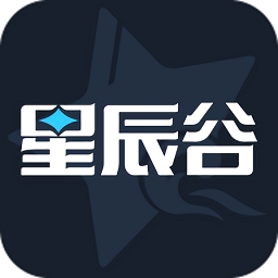 星辰谷游戏app官方免费版