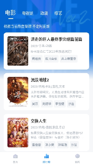 泡泡影视手机最新版本