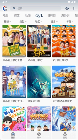 看客联盟app最新版