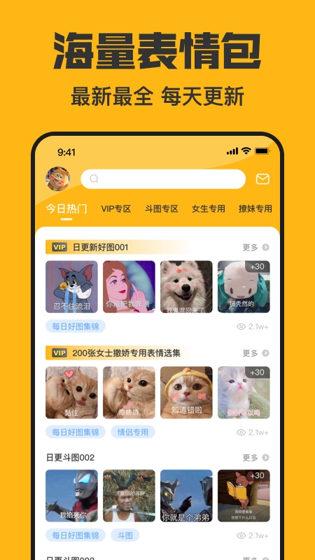 皮皮鸭表情包app安卓版