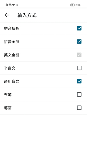 保益输入法app官方版