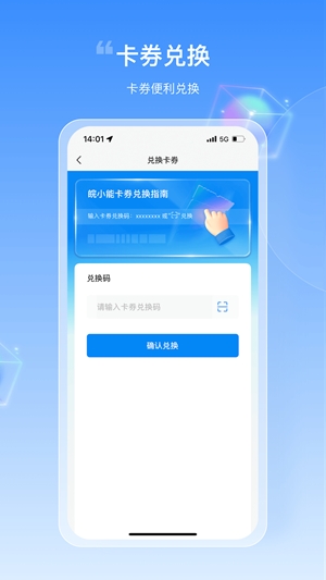 皖小能app官方最新版