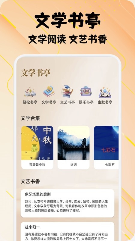 小熊读书阅读器App