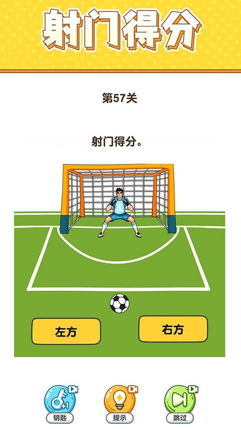 最强大脑6游戏官方版