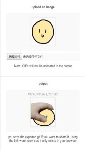 摸头生成器PetpetGenerator安卓版