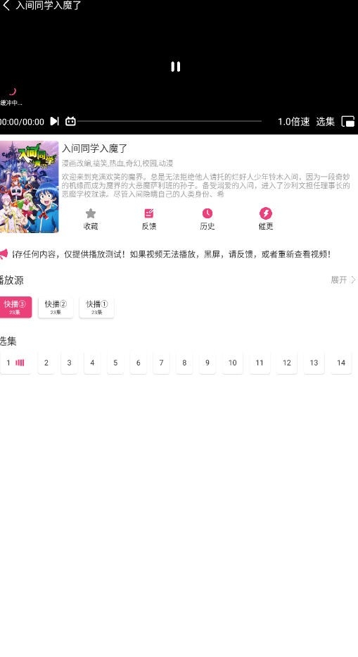 森林动漫app最新版