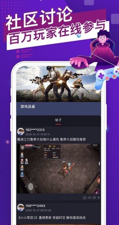 猫游社区官方版