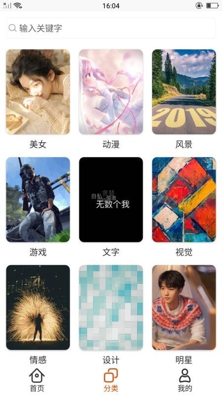 Lonely Girl Wallpaper壁纸app安卓版