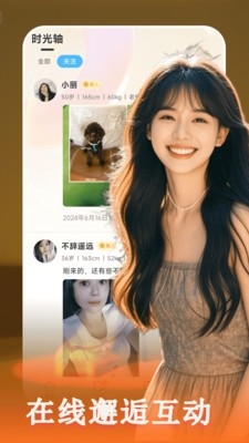 附近秘爱APP最新版