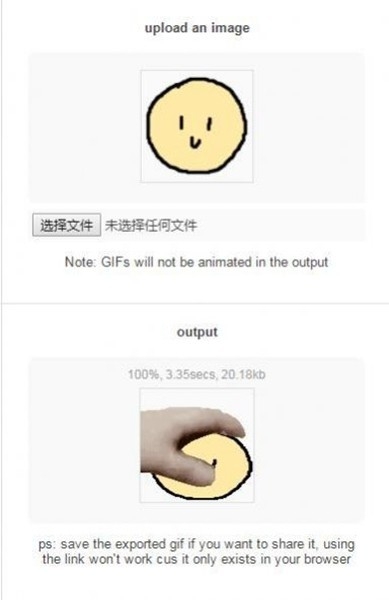 摸头生成器PetpetGenerator安卓版