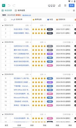 大海资源库最新版本