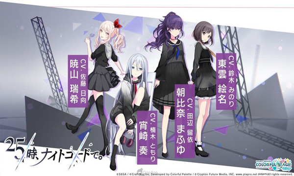 世界计划缤纷舞台官方版(Project Sekai)