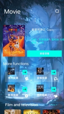 青苹果影院投屏免费版