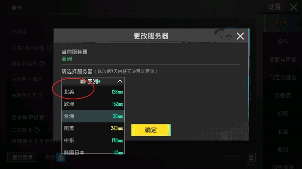 蓝龙科技8.0和平精英免费版