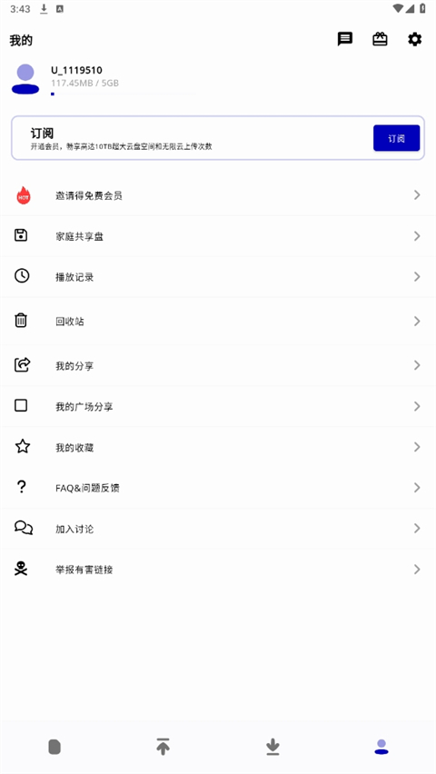 闪电BT下载神器