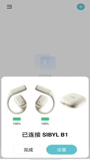 sibyl music官方最新版