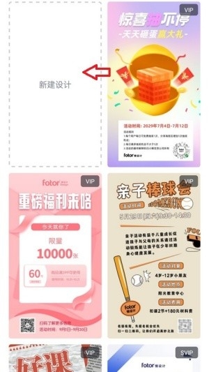 Fotor懒设计APP免费手机版