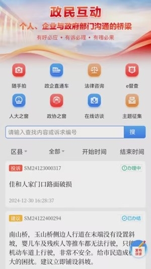 e三明官方最新版