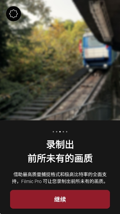 Filmic Pro官方安卓版