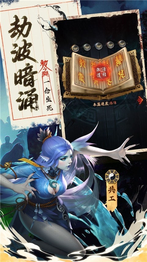 九品捉妖师游戏官方版