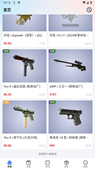 CarryAPP官方最新版