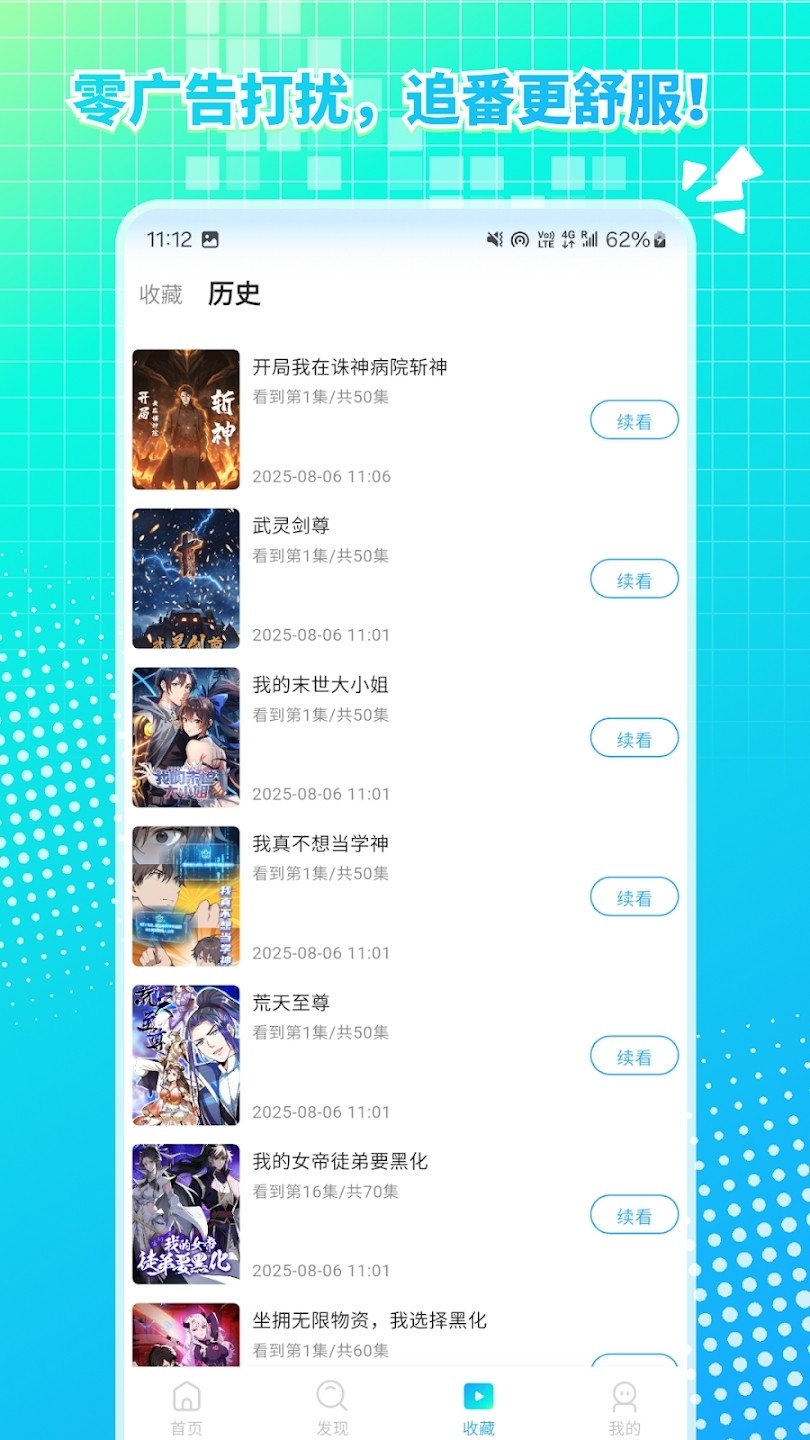魔方漫剧APP官方最新版