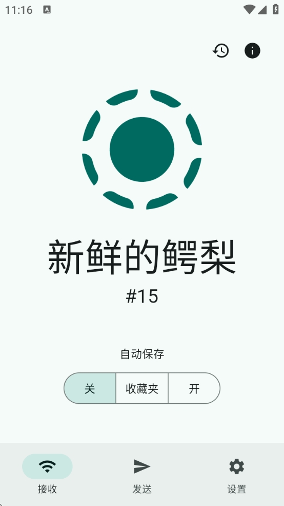 LocalSend安卓手机版