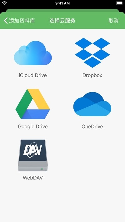 cryptomator安卓版