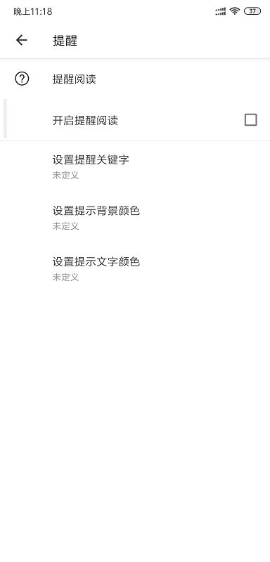 通知扩展APP官方安卓版