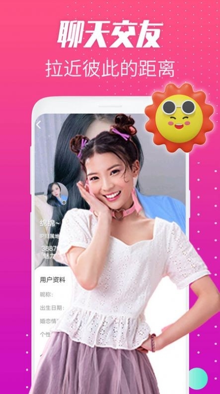 花趣视频聊天最新版本