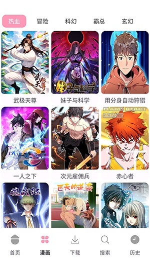 漫画岛X最新安卓版