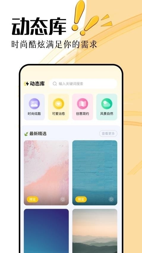 无颜之月壁纸app官方版