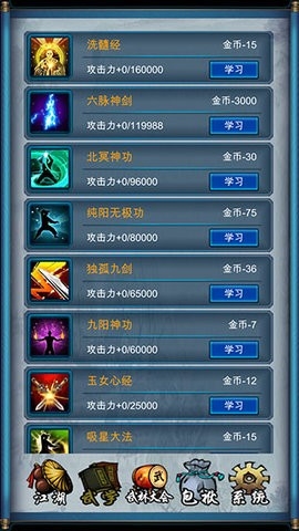 武侠浮生记手游最新版