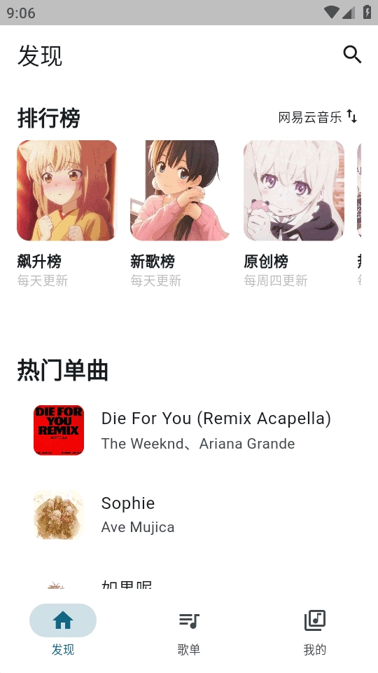 MobiMusic官方最新版