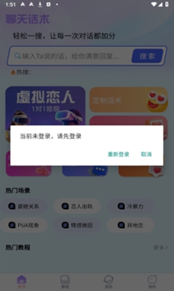 恋习生app最新官方版