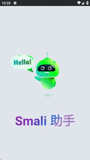 Smali助手高级版最新版