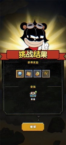 发条特工队官方版手游