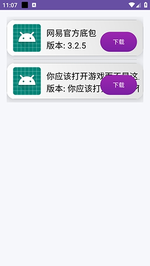 tessellator开挂器手机版