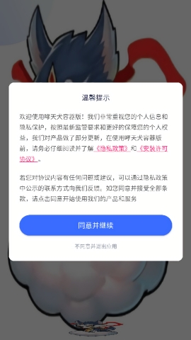 哮天犬容器版官方正版