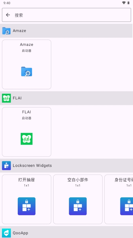 Lockscreen Widgets官方正版