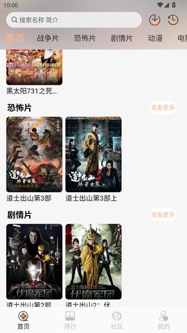 白鸽影视软件最新版