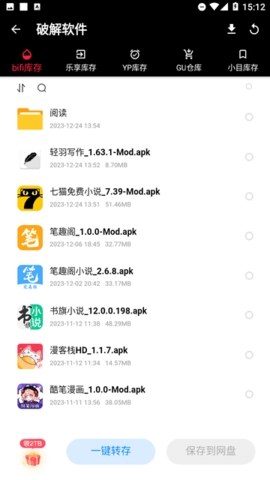 米花软件库2026最新手机版