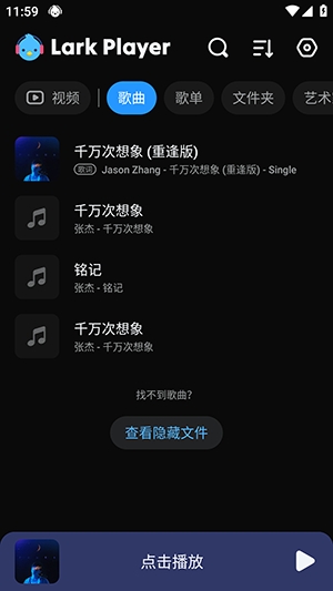 云雀播放器最新版