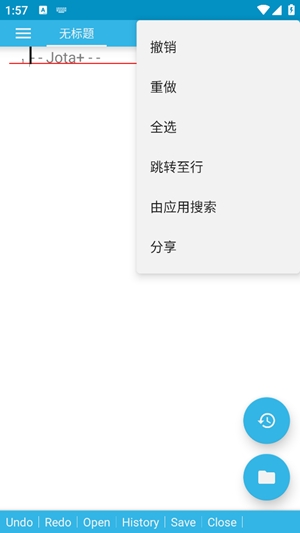 Jota文本编辑器app手机版