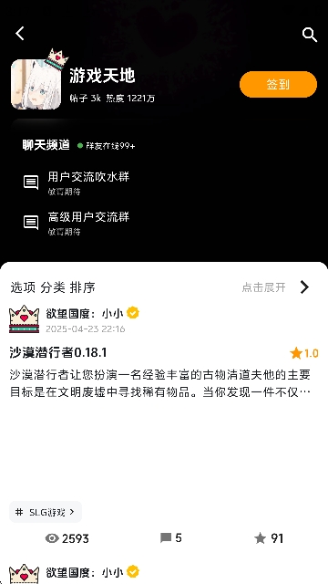 欲望国度手机最新版