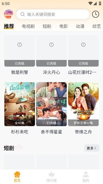 大喵追剧免费版app