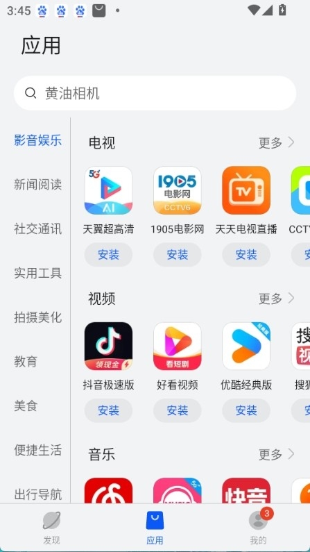 卓易市场最新版本