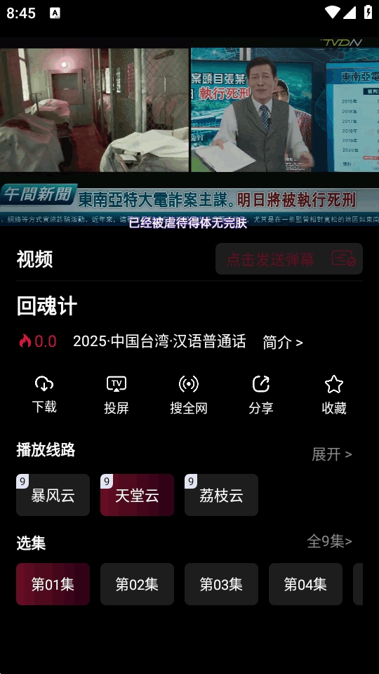 哪吒视频最新版